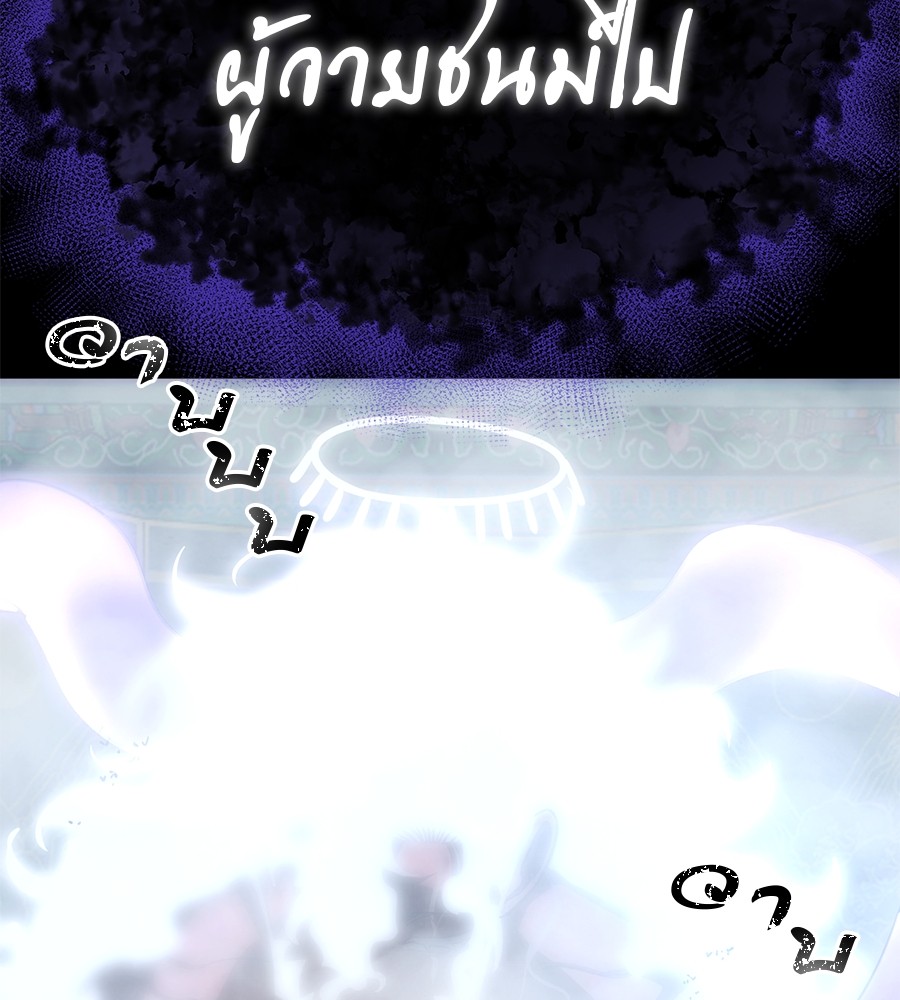 Reincarnation Path of The Underworld King ยอมรา ผู้พิพากษาจากนรก ตอนที่ 13 หน้า 198