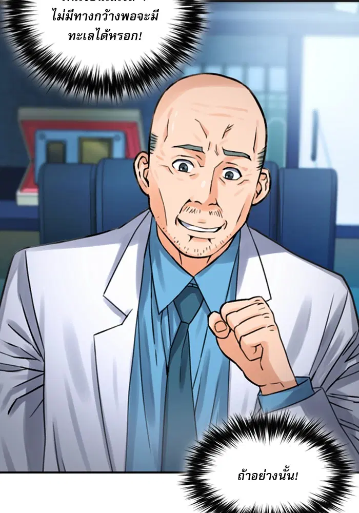 Seoul Station Druid ตอนที่ 38 หน้า 41