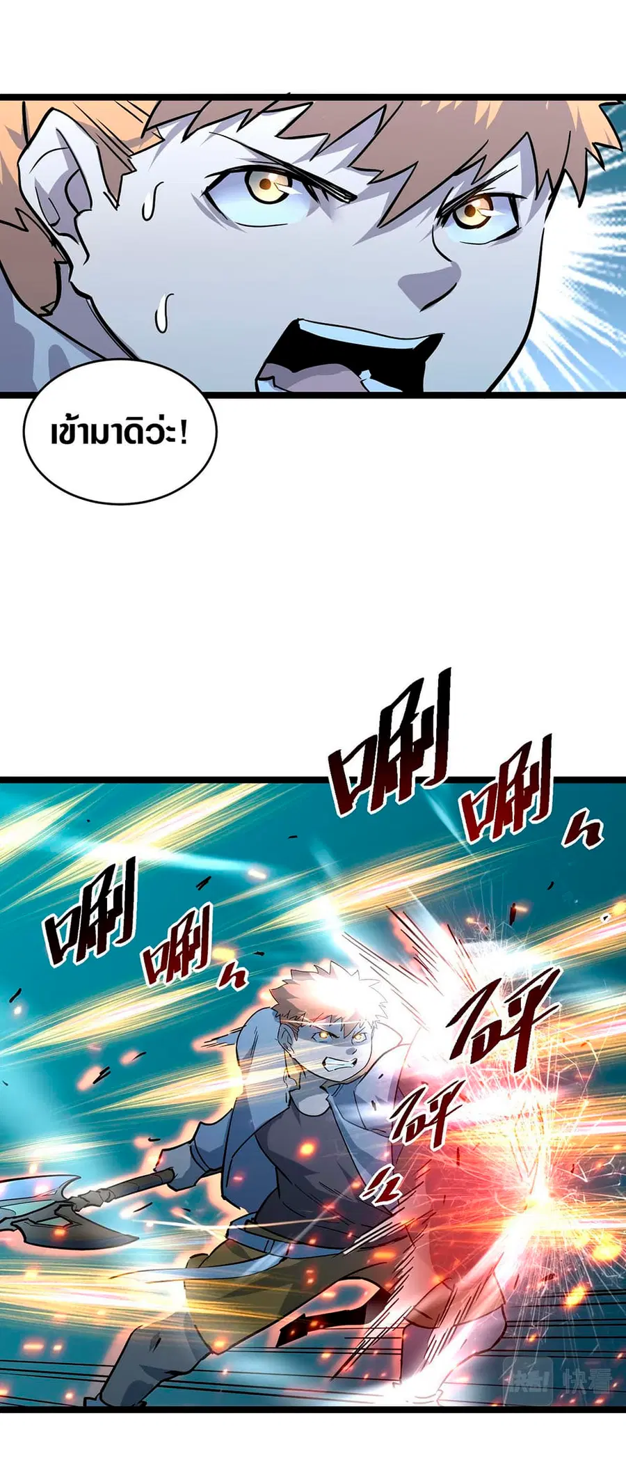 Rise From The Rubble ตอนที่ 41 หน้า 29