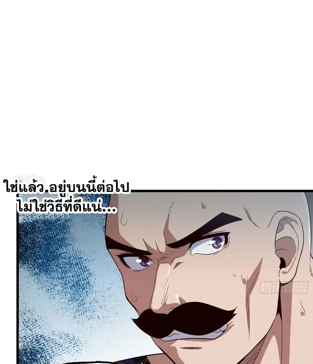 My Wife is a Demon Queen ตอนที่ 202 หน้า 22