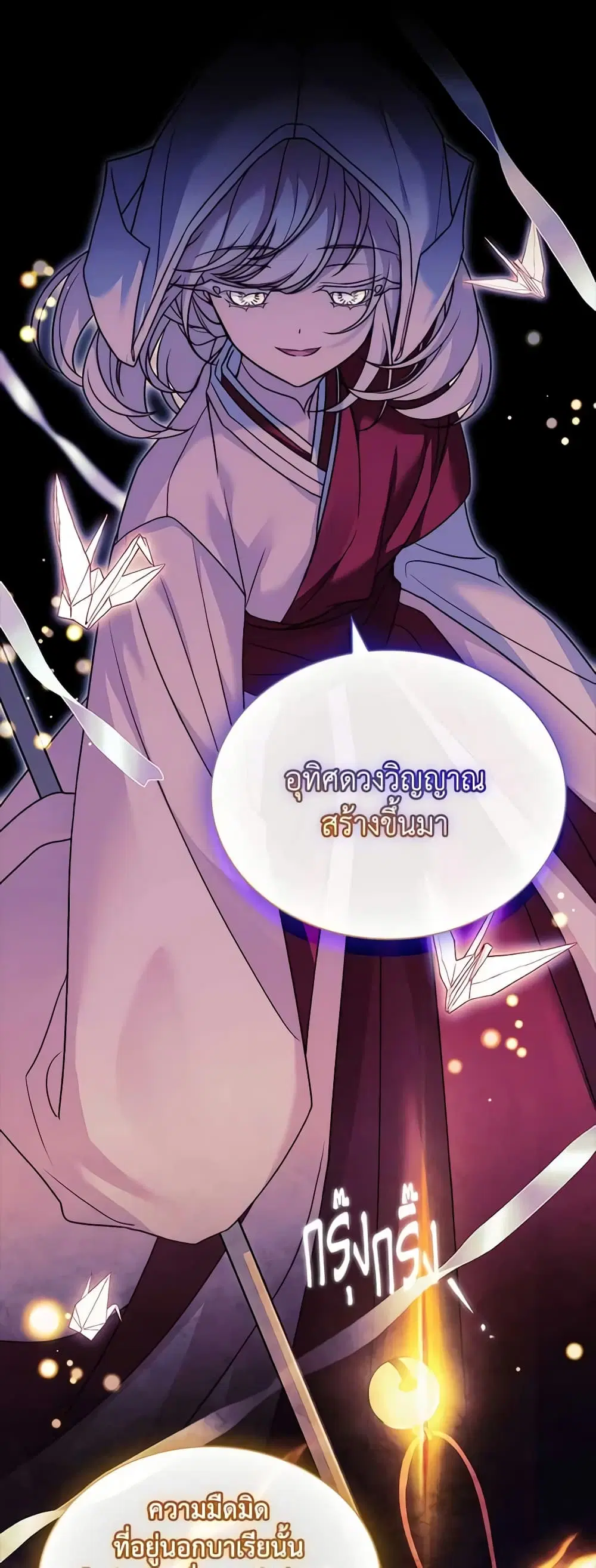 The Lady Needs a Break ตอนที่ 117 หน้า 10