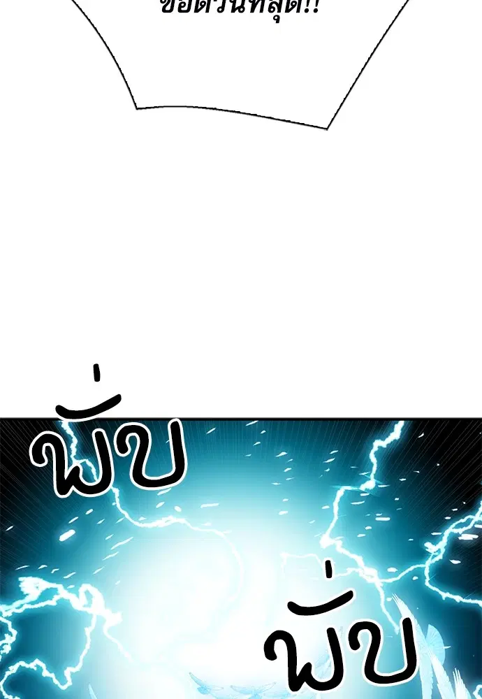 The Druid of Seoul Station ตอนที่ 147 หน้า 117