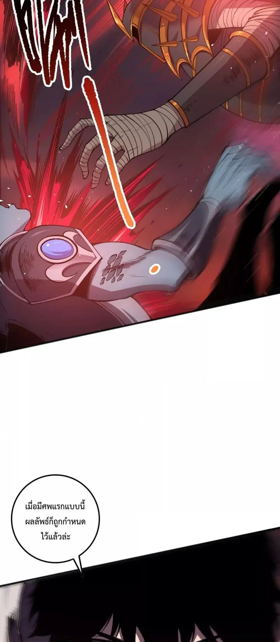Necromancer King of The Scourge ตอนที่ 143 หน้า 48