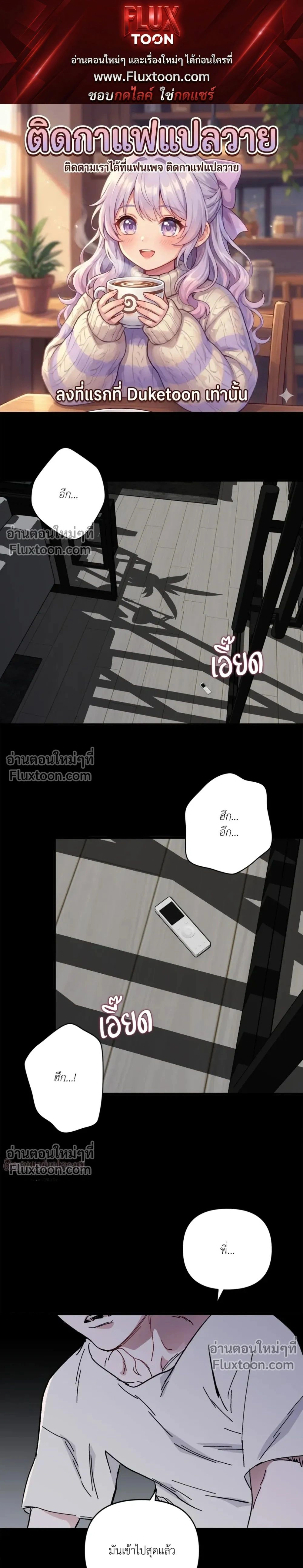 Immoral Relationship – สายสัมพันธ์รักต้องห้าม ตอนที่ 1 หน้า 1