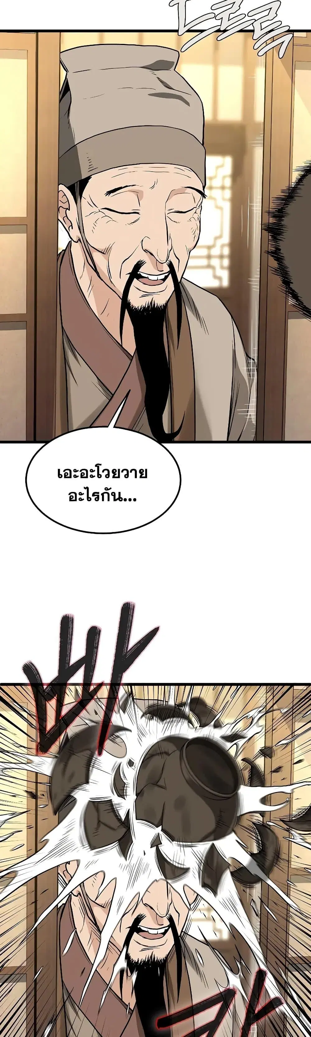Murim Login ตอนที่ 205 หน้า 11