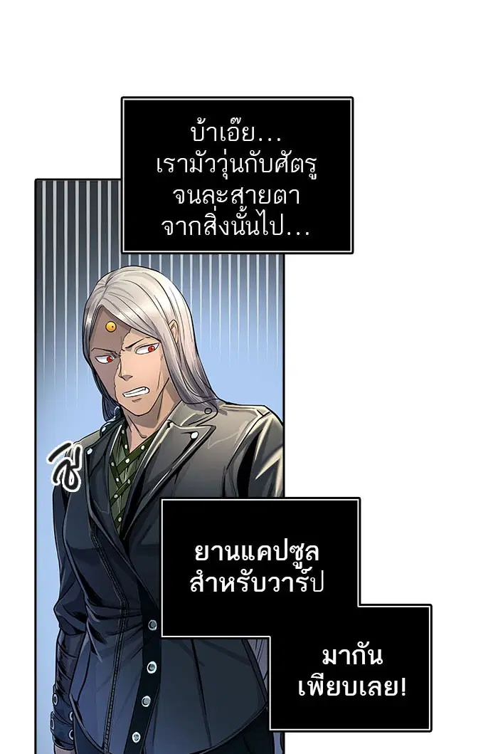 Tower of God ตอนที่ 518 หน้า 46