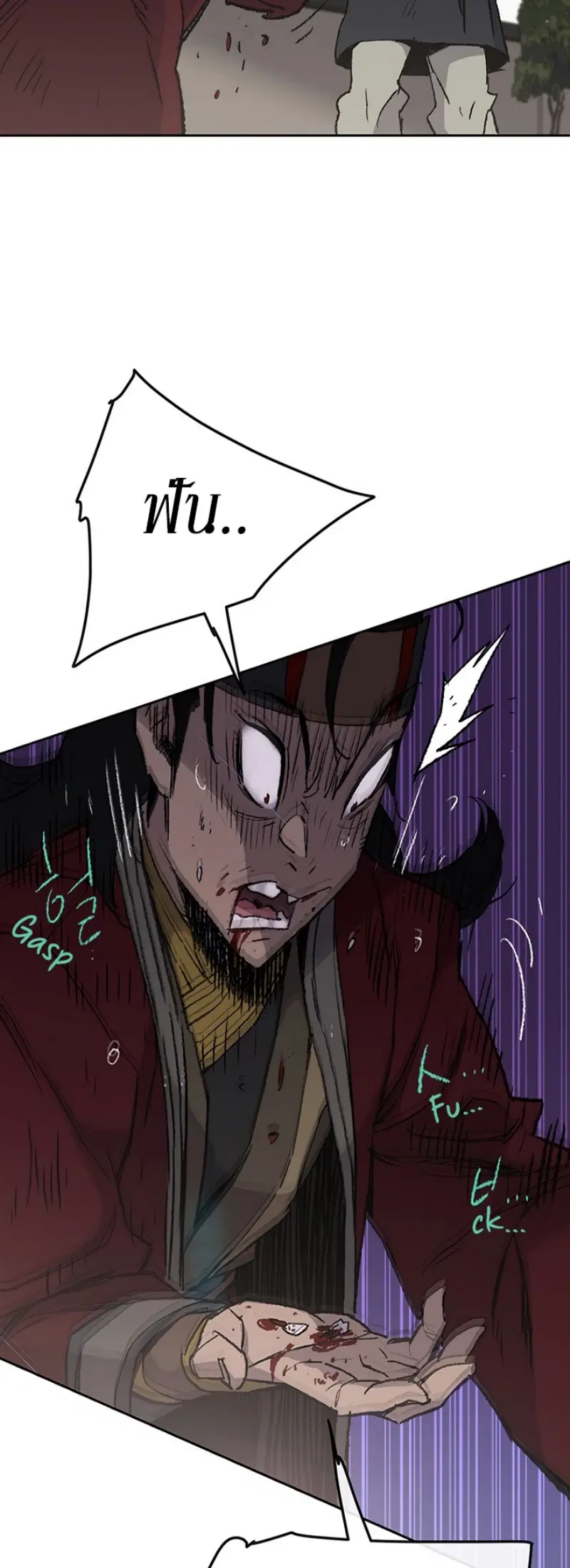 The Undefeatable Swordsman ตอนที่ 48 หน้า 24