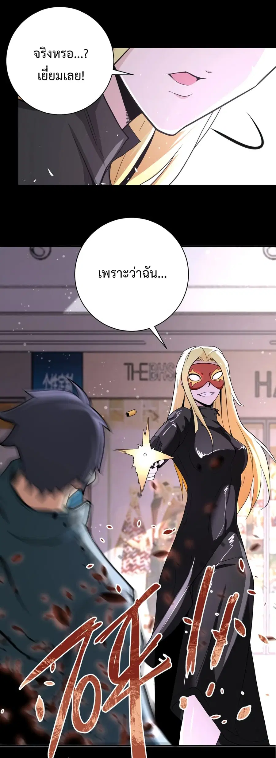 Apocalyptic Super System ตอนที่ 126 หน้า 16