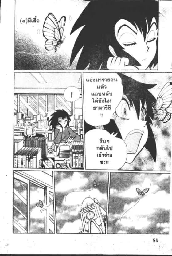Gakkou Kaidan ตอนที่ 163 หน้า 9