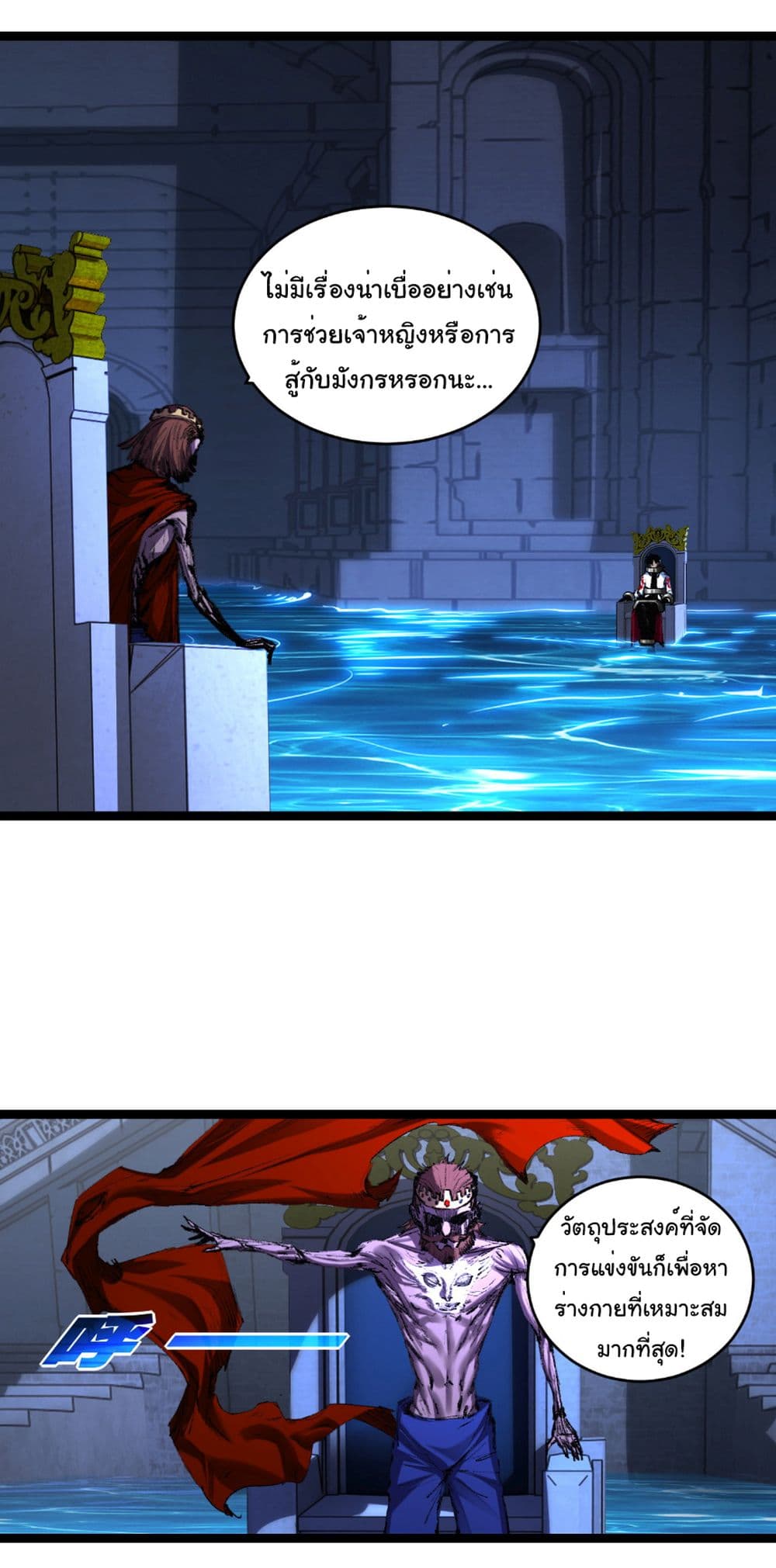 Moon Slayer (I’m The Boss in Magic Moon) ตอนที่ 56 หน้า 23