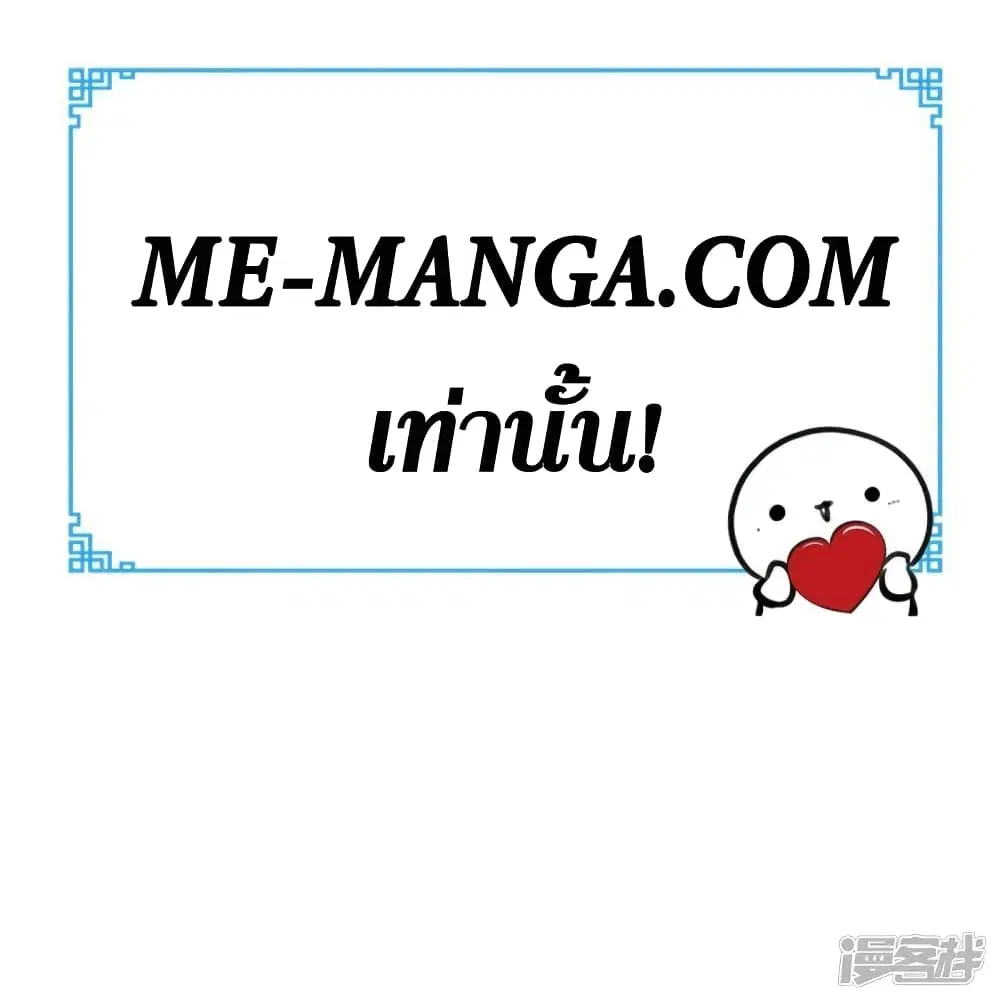 Super Wechat ตอนที่ 81 หน้า 32