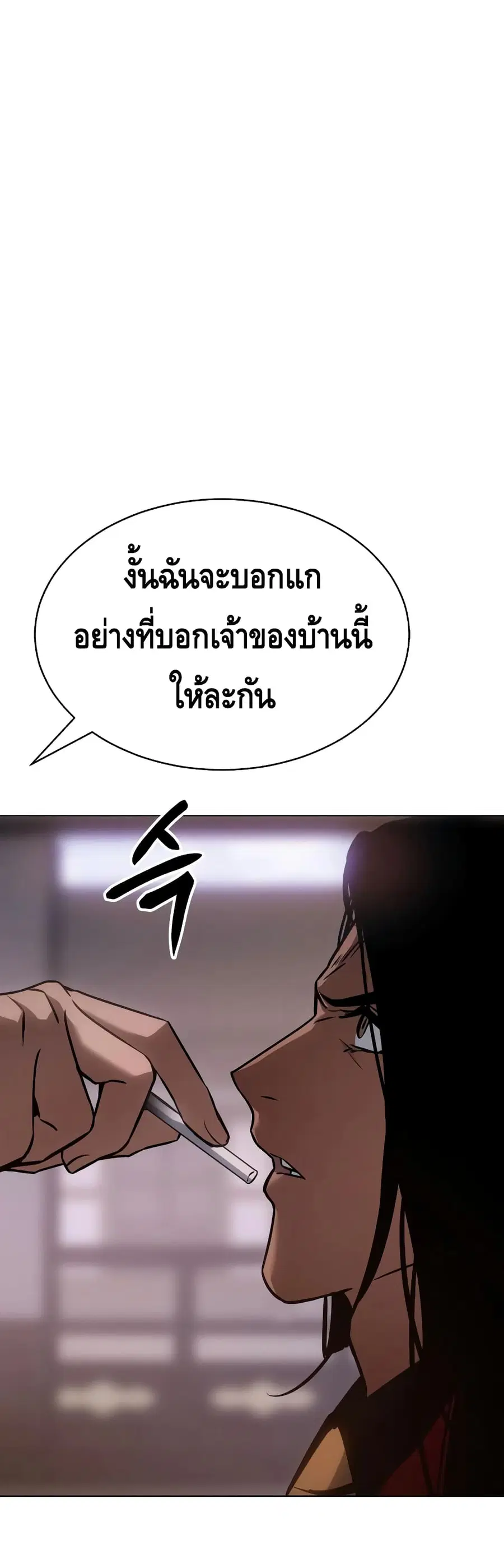 Baek XX ตอนที่ 20 หน้า 22