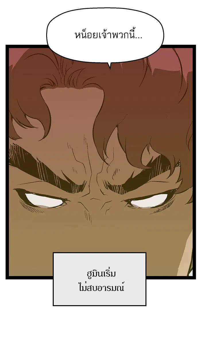 Weak Hero ตอนที่ 81 หน้า 9