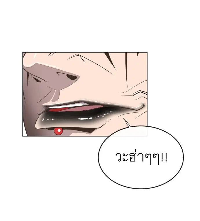 Superhuman Era ตอนที่ 3 หน้า 138