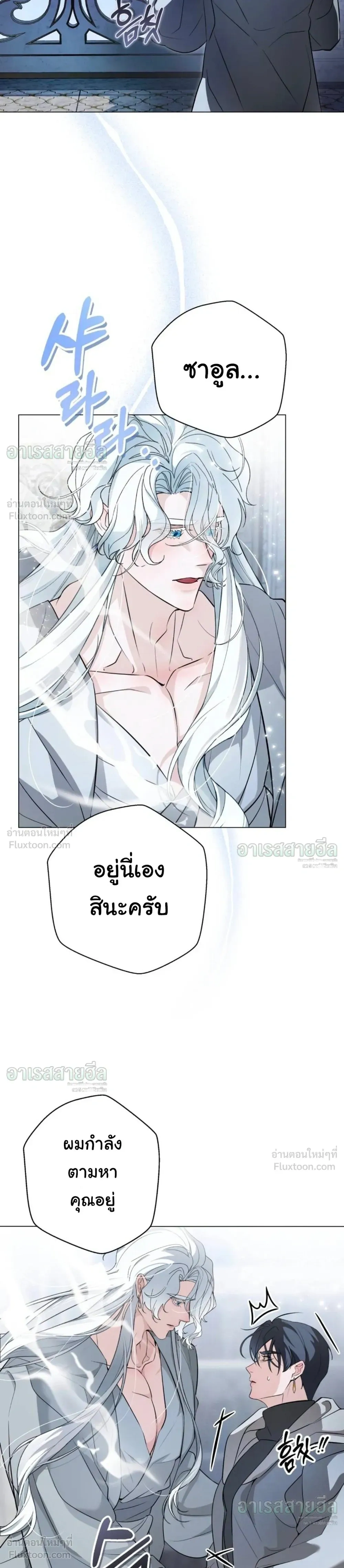 I Will Live for You – ฉันจะอยู่เพื่อนาย ตอนที่ 3 หน้า 5