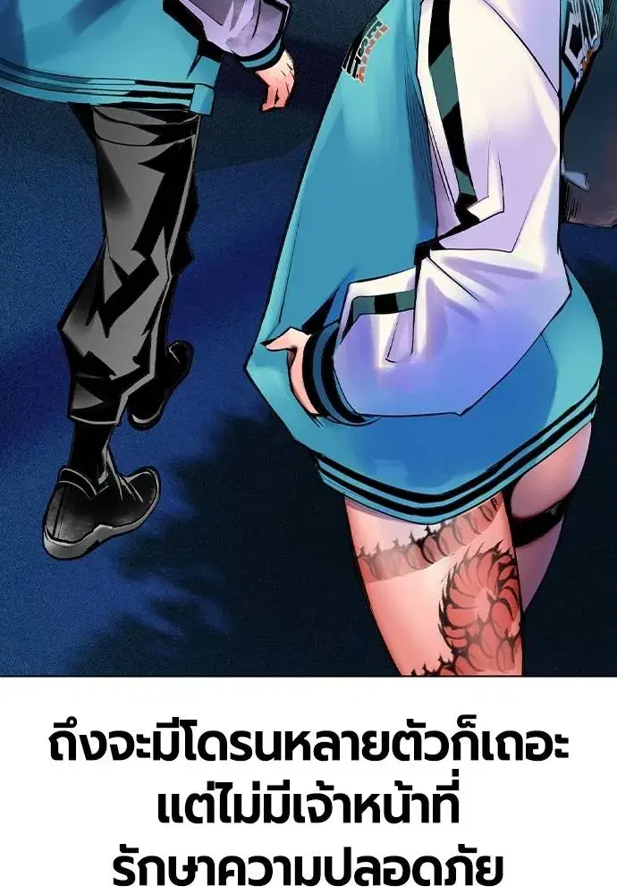 Jungle Juice ตอนที่ 121 หน้า 22
