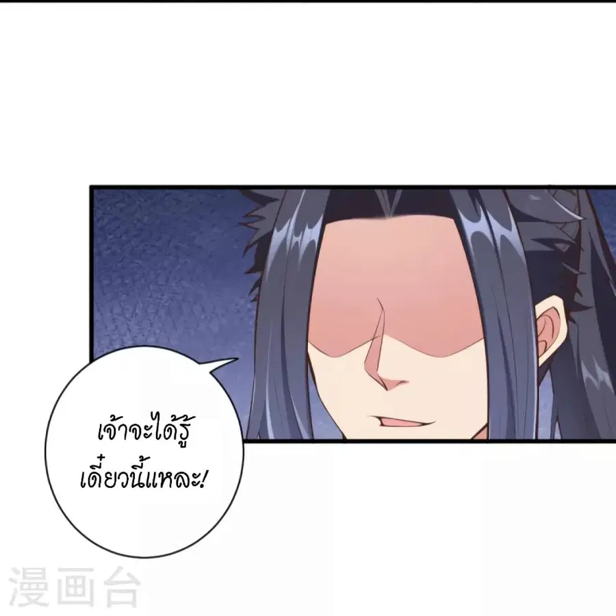 Against the Gods ตอนที่ 449 หน้า 14