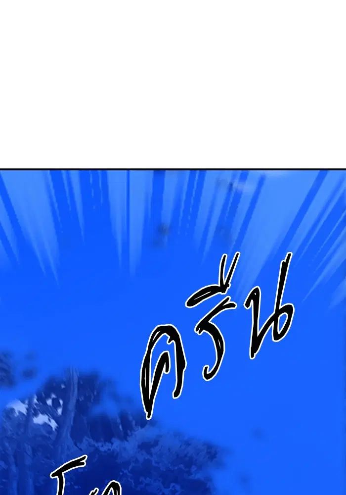 Seoul Station Druid ตอนที่ 25 หน้า 137