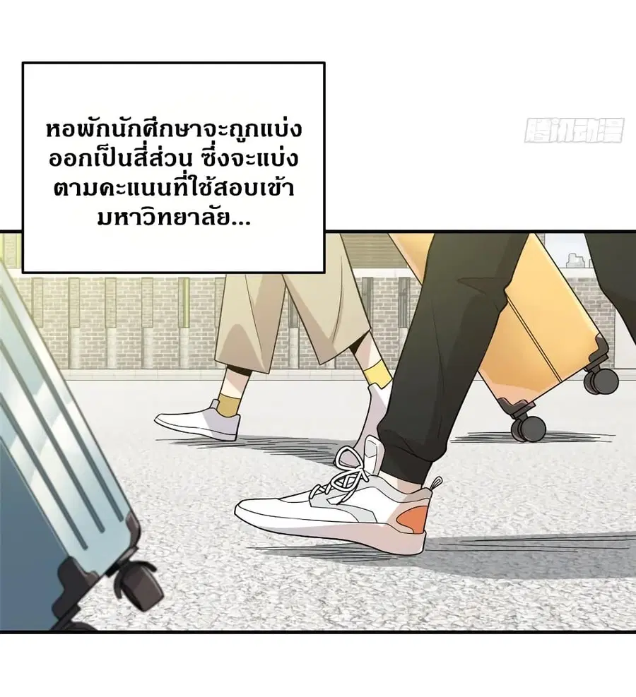 Global Martial Arts ตอนที่ 28 หน้า 29