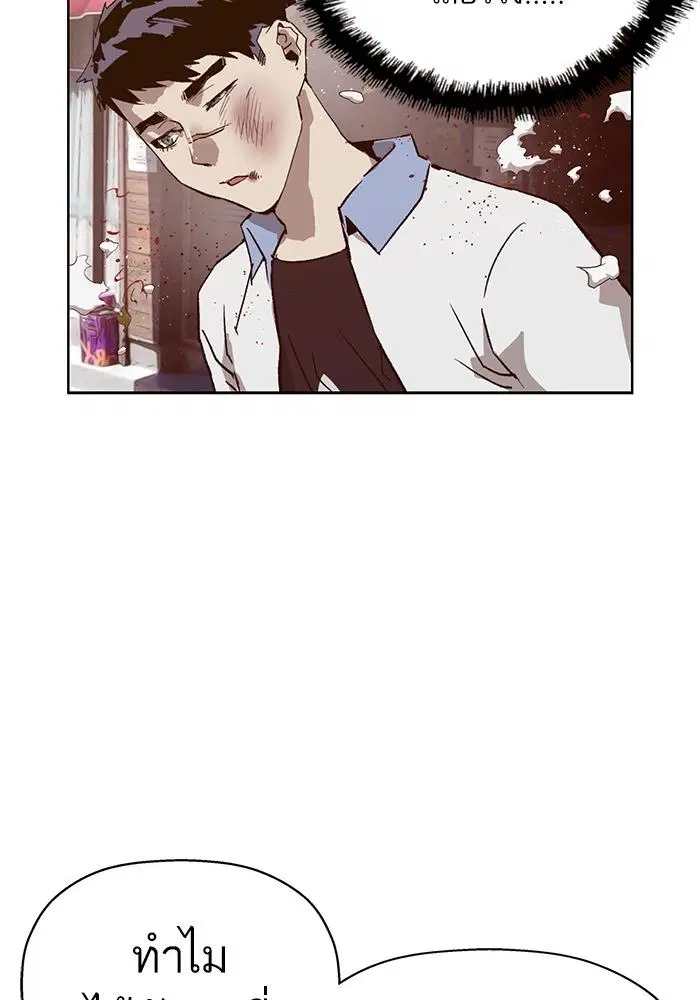 Weak Hero ตอนที่ 216 หน้า 67