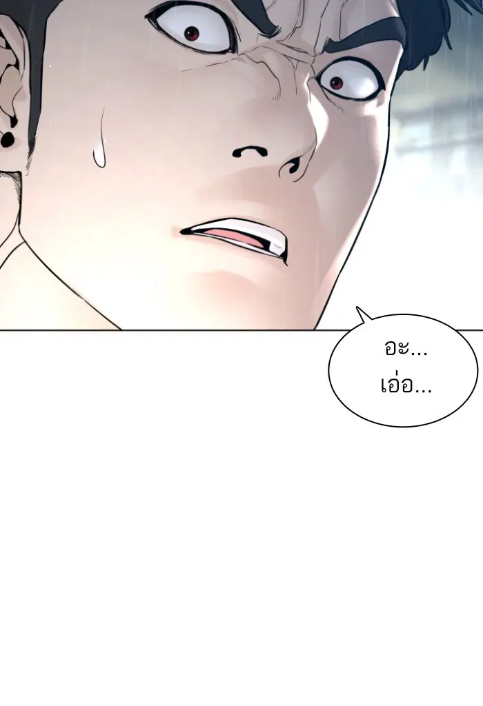 How to Fight ตอนที่ 128 หน้า 30