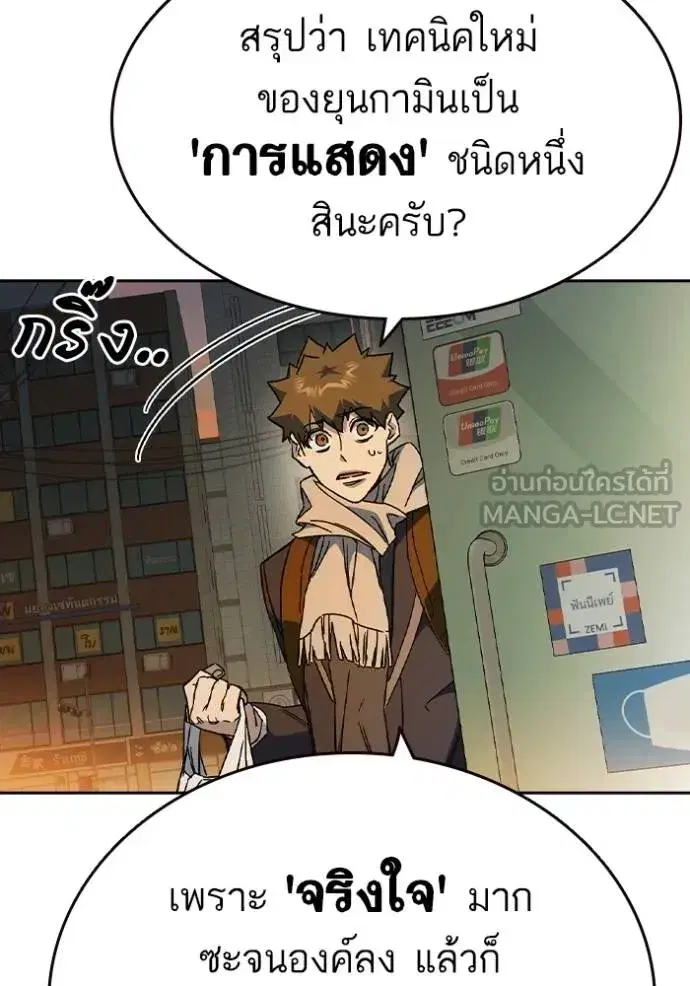 Study Group ตอนที่ 268 หน้า 56