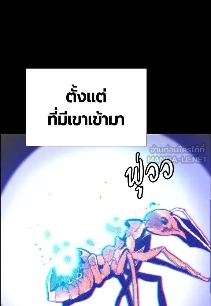 Jungle Juice ตอนที่ 170 หน้า 136