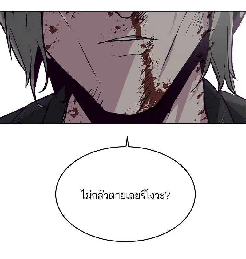 The Boy of Death ตอนที่ 40 หน้า 27