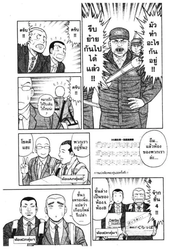 Odds GP! ตอนที่ 148 หน้า 12