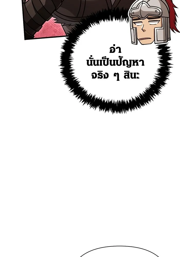 Surviving the Game as a Barbarian เอาชีวิตรอดในเกมฉบับคนเถื่อน ตอนที่ 137 หน้า 22