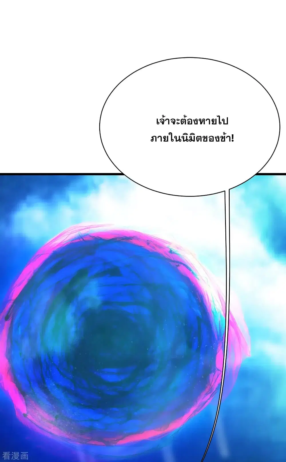 Matchless Emperor ตอนที่ 188 หน้า 14