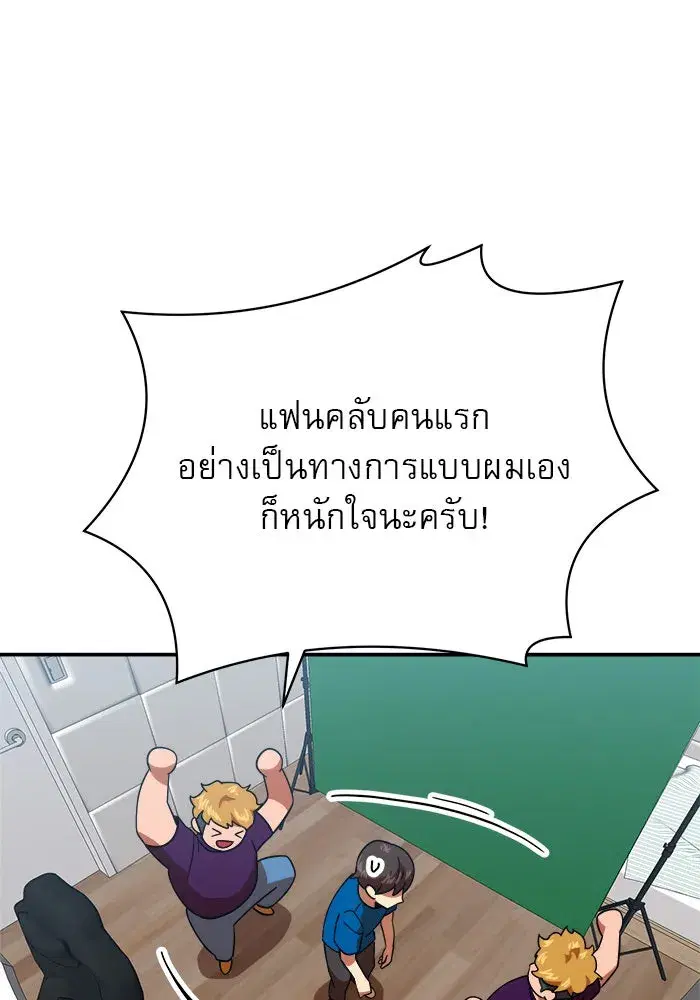 Double Click ตอนที่ 64 หน้า 50