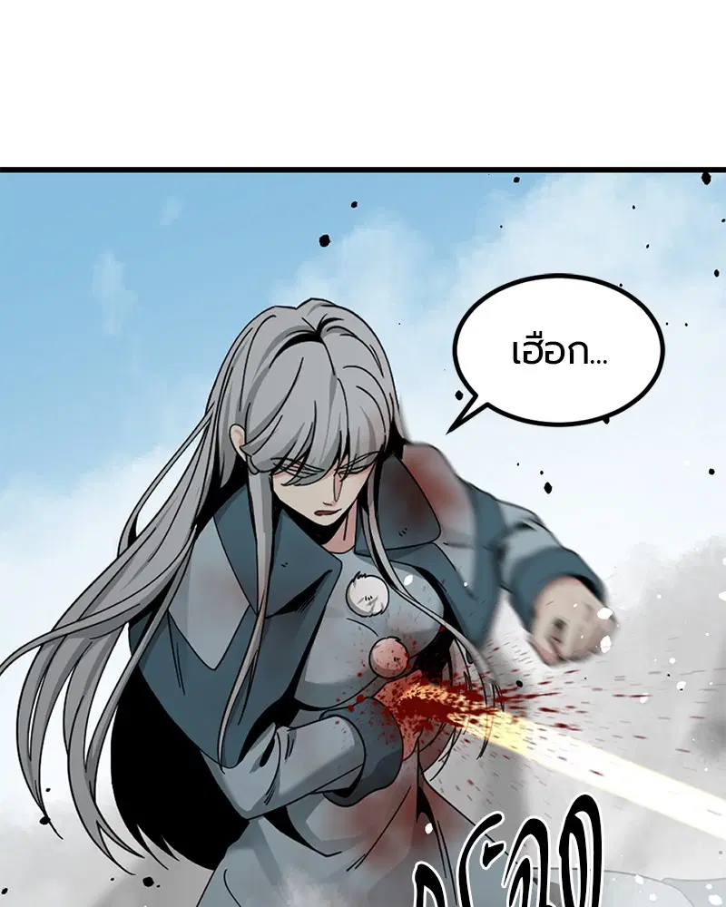 HERO KILLER ตอนที่ 81 หน้า 110