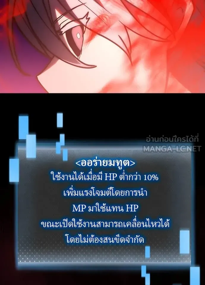 Hidden Class Gravity User เป้าหมายครั้งที่ 2 ต้องเป็นสุดยอดผู้แข็งแกร่งด้วยคลาสลับ ตอนที่ 63 หน้า 40