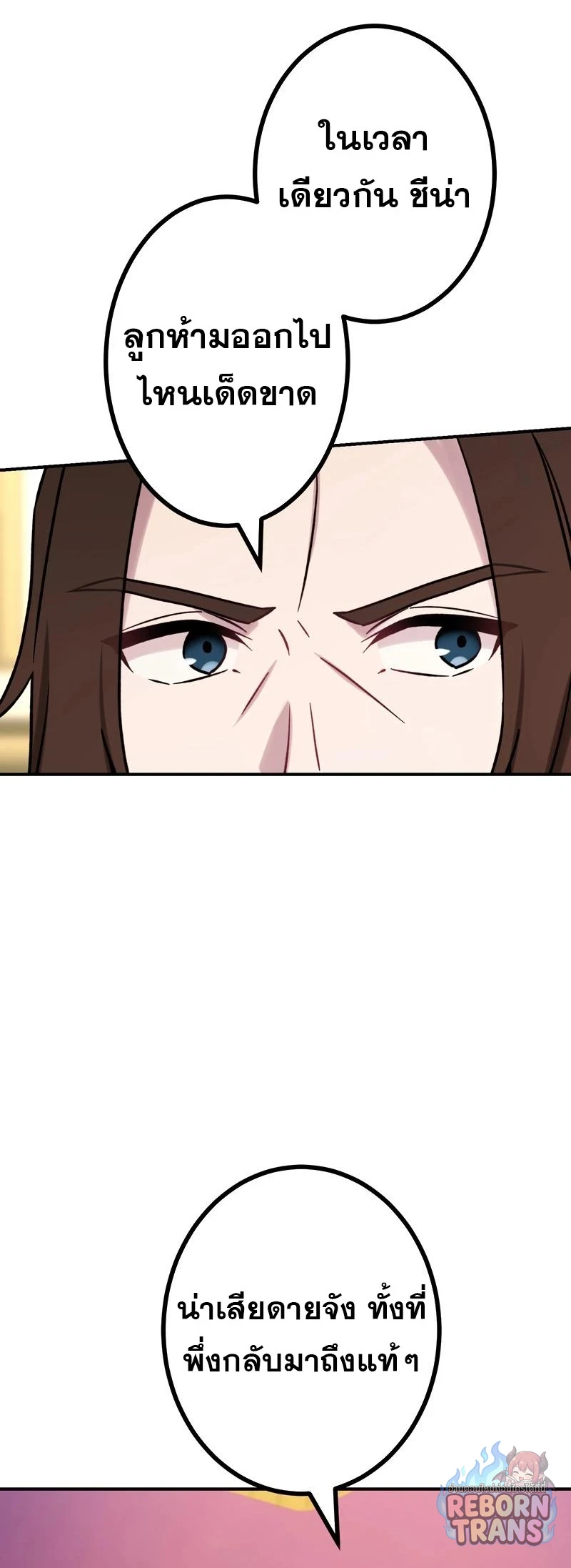 The Strongest Assassin Gets Transferred To Another World With His Whole Class ตอนที่ 66 หน้า 36
