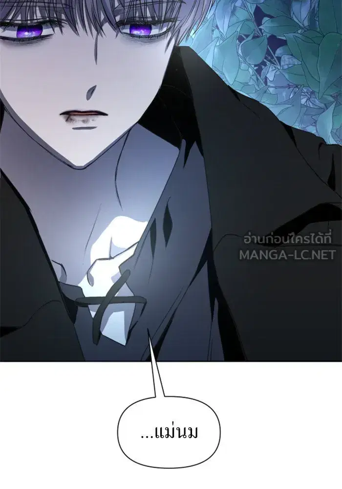 Your Throne ตอนที่ 15 หน้า 105