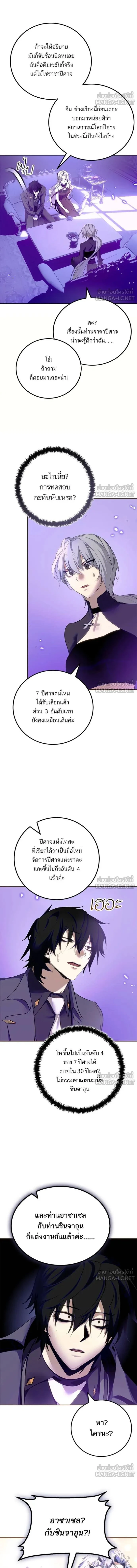 Return to Player ตอนที่ 215 หน้า 9