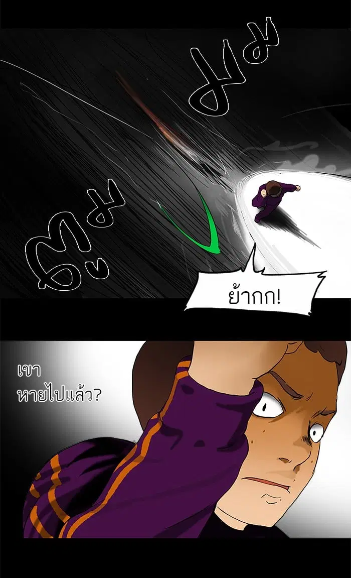 Tower of God ตอนที่ 38 หน้า 32
