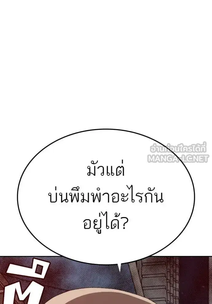 Bad Guy ตอนที่ 289 หน้า 4