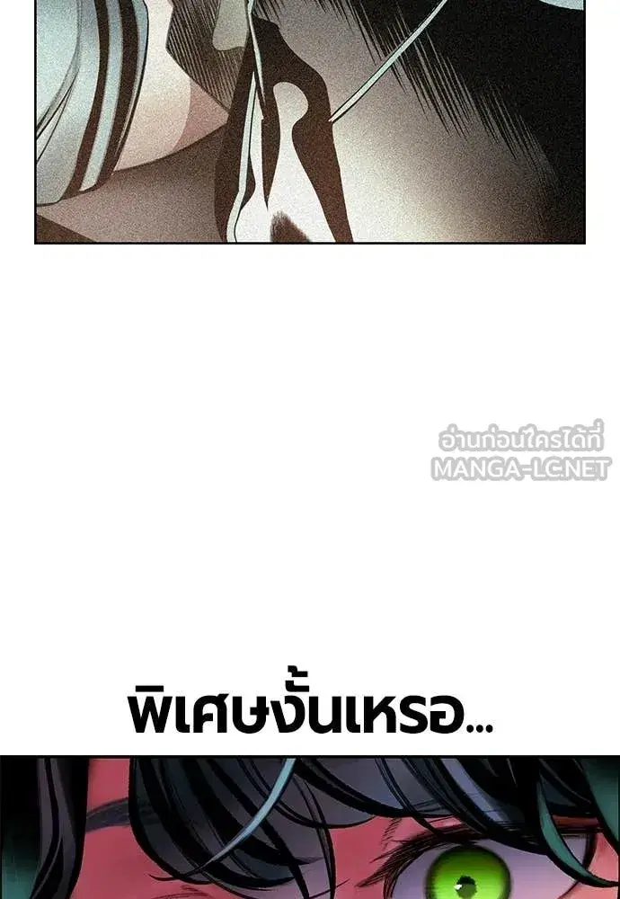 Jungle Juice ตอนที่ 175 หน้า 133