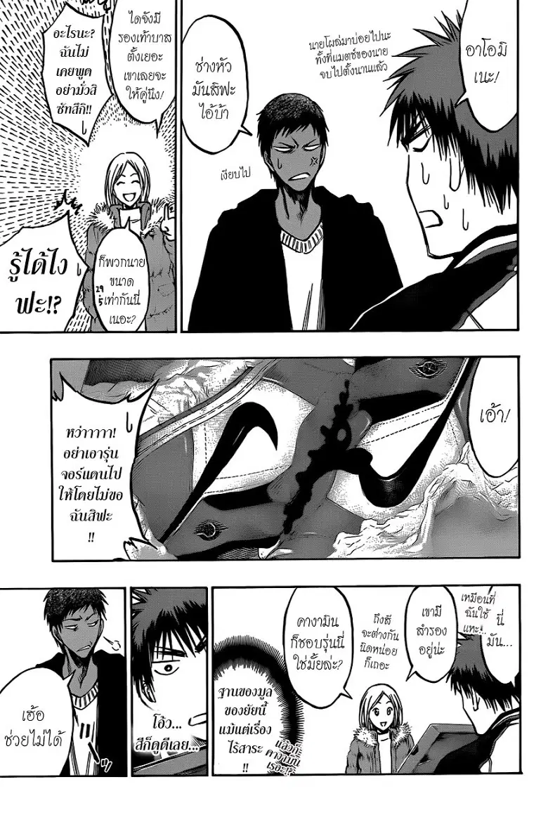 Kuroko no Basuke ตอนที่ 174 หน้า 11