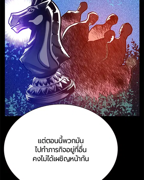 Jungle Juice ตอนที่ 68 หน้า 17