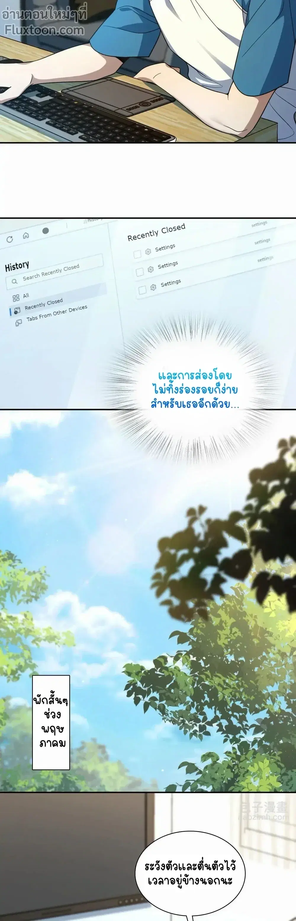 My Wife Is From a Thousand Years Ago ตอนที่ 134 หน้า 7