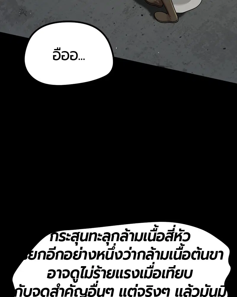HERO KILLER ตอนที่ 56 หน้า 23