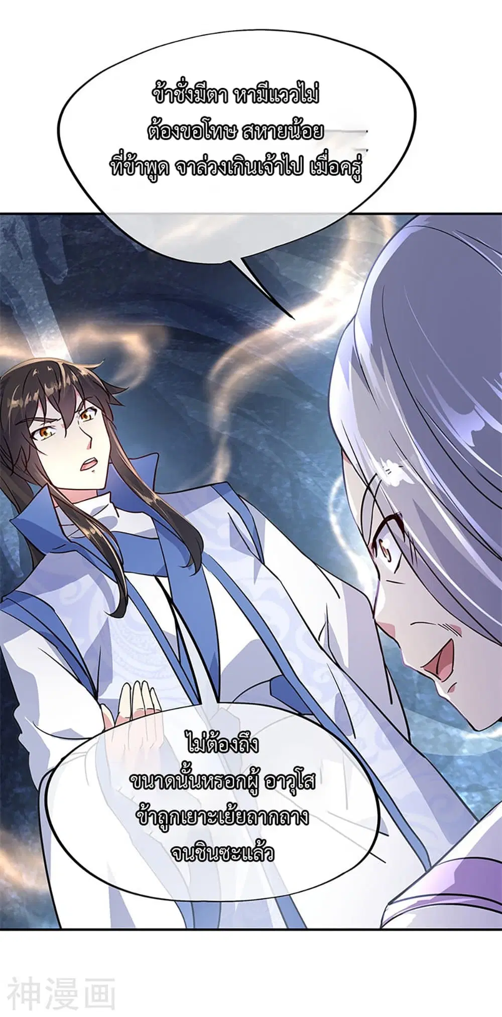 Peerless Battle Spirit (Tian Cang Zi Dongman) ตอนที่ 159 หน้า 5