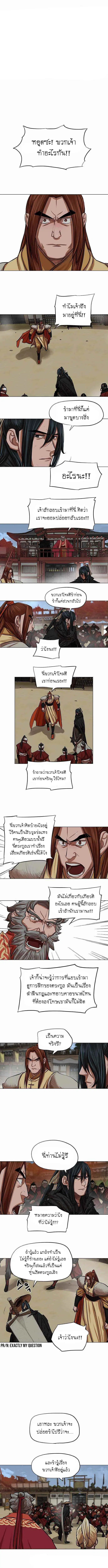 Escort Warrior ตอนที่ 88 หน้า 7
