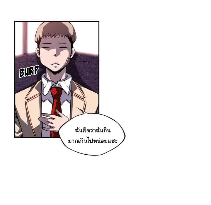 SuperNova ตอนที่ 94 หน้า 6