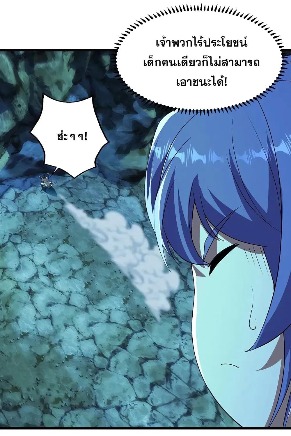 Matchless Emperor ตอนที่ 205 หน้า 35