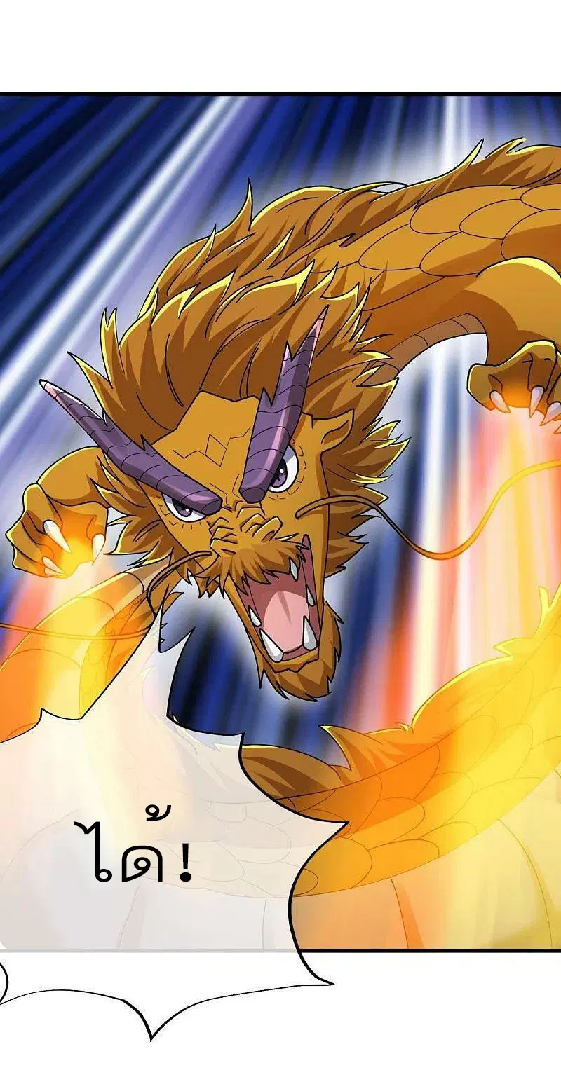Peerless Battle Spirit ตอนที่ 526 หน้า 39