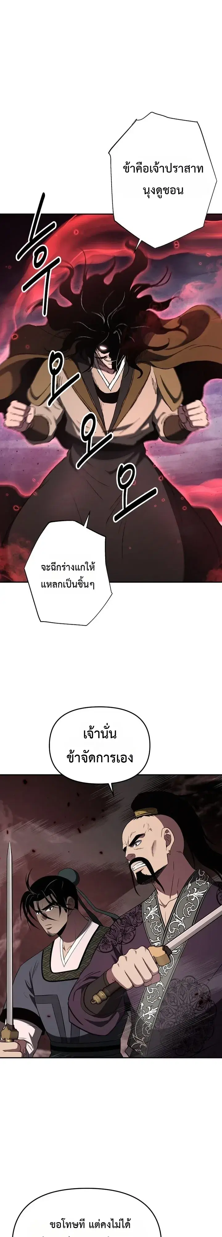 The World’s Best Kunlun Tavern ตอนที่ 133 หน้า 1
